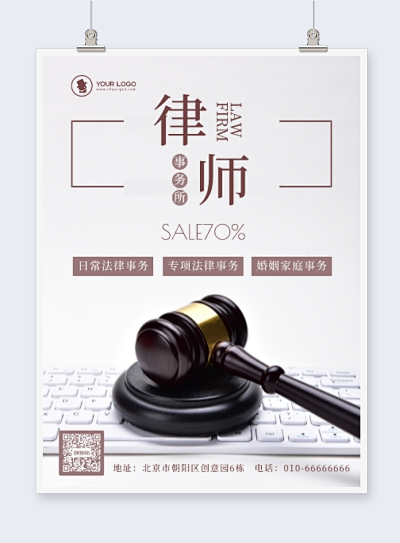 商業(yè)服務(wù)中的法律咨詢 企業(yè)合規(guī)與風險防范的守護者