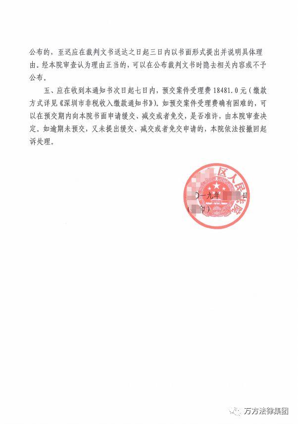 49天！從立案到執(zhí)行，萬方法律集團(tuán)助客戶高效回款400萬元