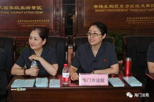 海門市法院聯(lián)合市婦聯(lián)開展送法進(jìn)企業(yè)活動(dòng) 助力企業(yè)高質(zhì)量發(fā)展