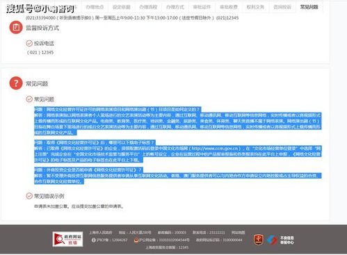 網絡文化經營許可證為何難申辦？小喻深度解析行業痛點與準入邏輯